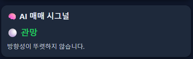 AI Quant AI 매매 시그널