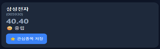 AI Quant 종목 분석 결과